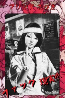 Carte Amelya "F... Reality!" 10*15cm